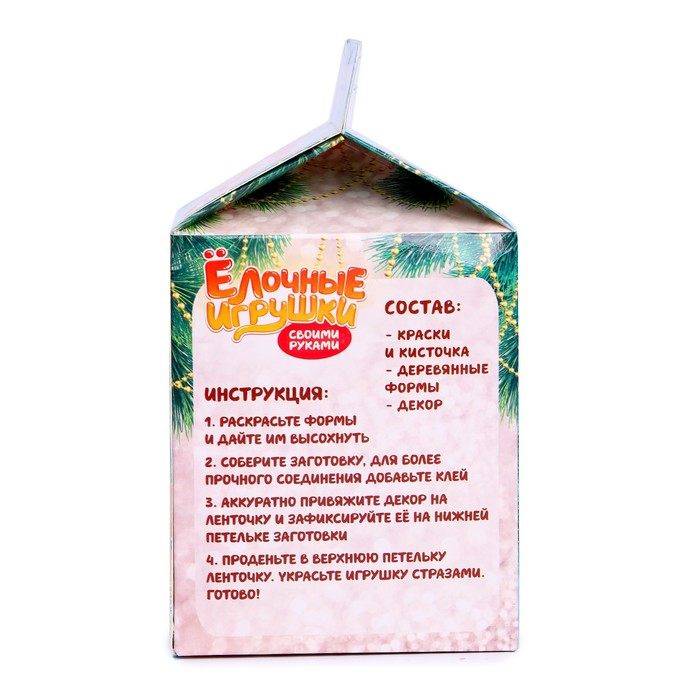 Набор для творчества &laquo;Ёлочные украшения своими руками&raquo;, подвеска: Дедушка Мороз