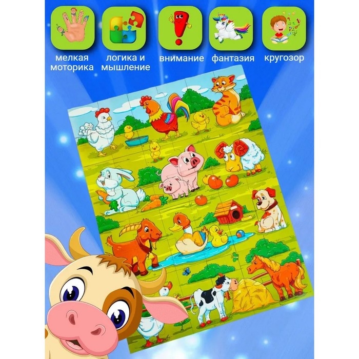 Пазл магнитный «Кто живёт на ферме?» Пазл магнитный «Кто живёт на ферме?»