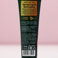 Подарочный набор косметики &laquo;Мандаринового настроения!&raquo;, крем для рук 30 мл и пилка для ногтей, Новый Год