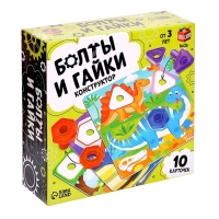 Конструктор «Болты и гайки», 10 карточек, транспорт Конструктор «Болты и гайки», 10 карточек, транспорт