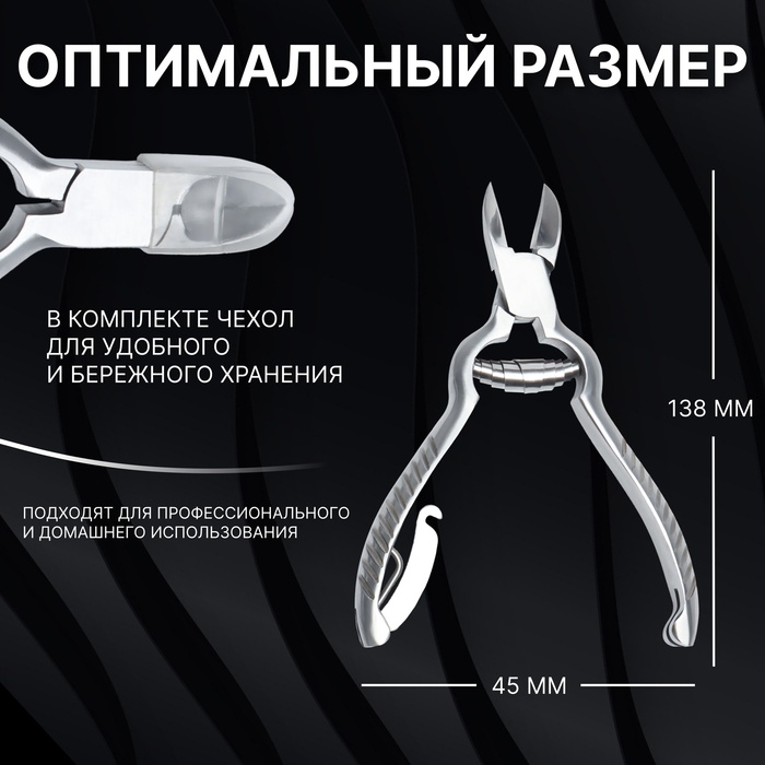 Кусачки педикюрные «Premium», с фиксатором, усиленные, 13,8 см, длина лезвия - 19 мм, цвет серебристый Кусачки педикюрные «Premium», с фиксатором, усиленные, 13,8 см, длина лезвия - 19 мм, цвет серебристый