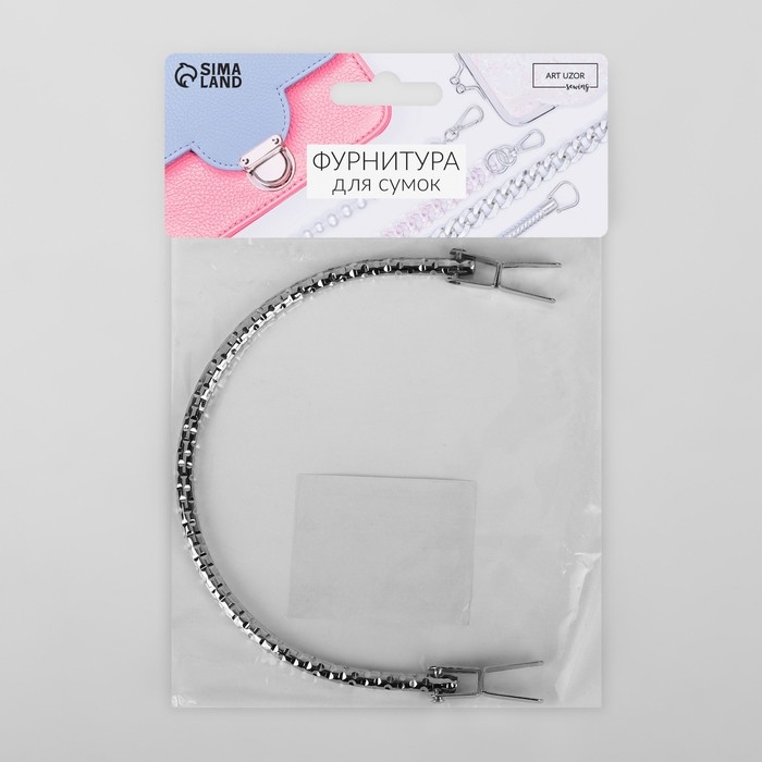 Ручка для сумки &laquo;Рифлёная рамка&raquo;, металлическая, на прокол, 13 &times; 9 см, цвет серебряный