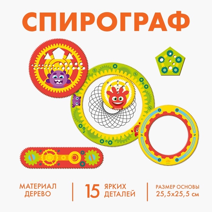 Головоломка - спирограф «Забавные шестерёнки» Головоломка - спирограф «Забавные шестерёнки»