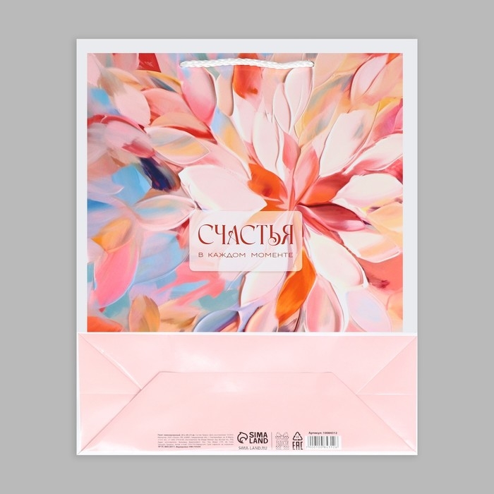 Пакет подарочный ламинированный, упаковка, &laquo;Счастья&raquo;, M 24 х 29 х 9 см