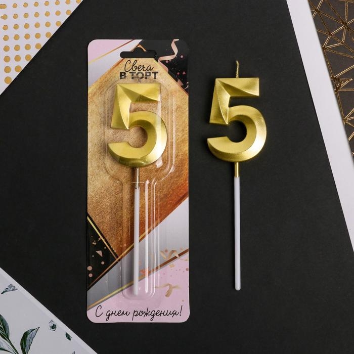 Свеча для торта, цифра &laquo;5&raquo;, 11,5 х 2,3 см