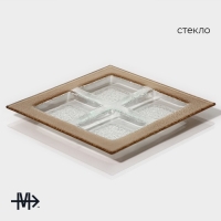 Менажница 4 секции Magistro &laquo;Сияние&raquo;, 25&times;25&times;2 см, цвет золотой