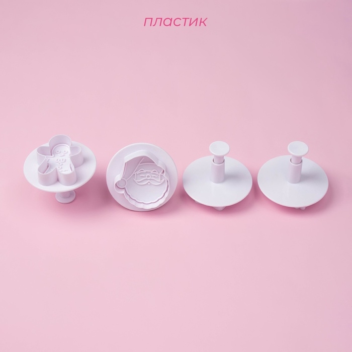 Плунжеры кондитерские Доляна &laquo;Новогоднее настроение&raquo;, набор 4 шт, пластик, белые