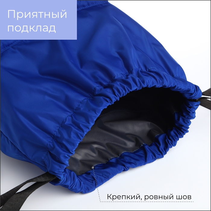 Мешок для обуви с карманом, цвет синий Мешок для обуви с карманом, цвет синий