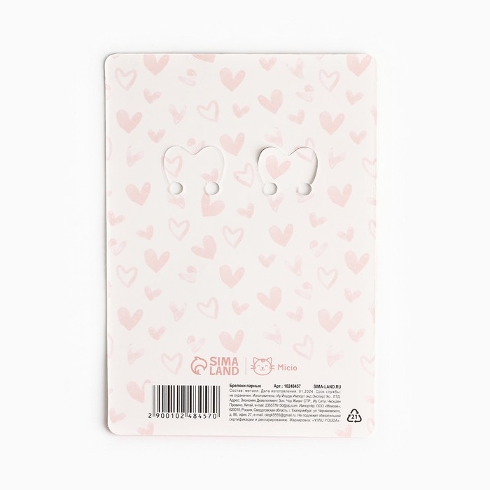 Брелок для ключей парный, &laquo;Ты моя булочка&raquo;, металл, 9 х 14 см