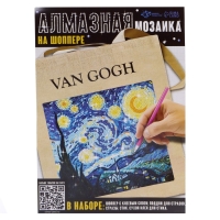 Шоперы с алмазной мозаикой &laquo;Звёзды и ночь&raquo;