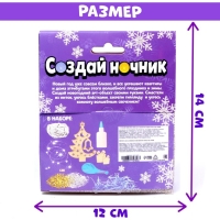 Набор для творчества «Создай ночник», Ёлочка Набор для творчества «Создай ночник», Ёлочка