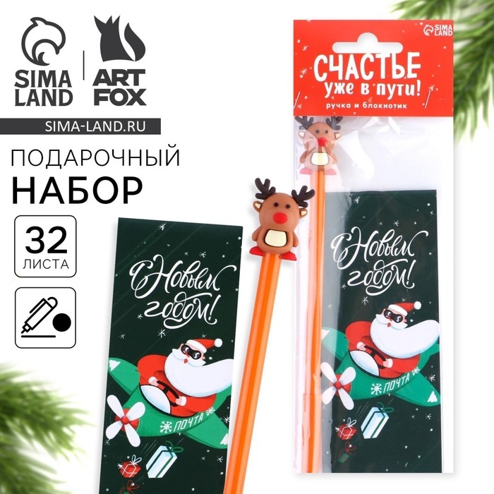 Подарочный набор новогодний, блокнот и фигурная ручка &laquo;С Новым годом&raquo;