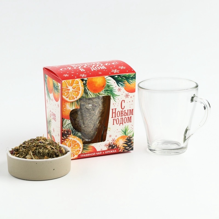 Подарочный набор новогодний &laquo;Впусти свастье в дом&raquo; чай травяной, 50 г и кружка стеклянная, 300 мл
