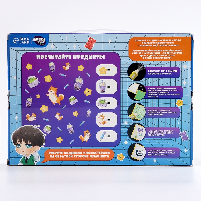 Рисование светом. Набор для рисования в темноте &laquo;Аниме&raquo;, жёлтый, А4