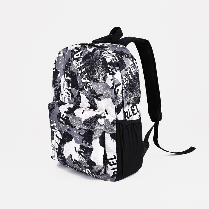 Рюкзак школьный из текстиля, 3 кармана, цвет чёрный/серый