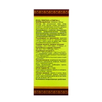 Сироп Тинктал, 250 мл Сироп Тинктал, 250 мл