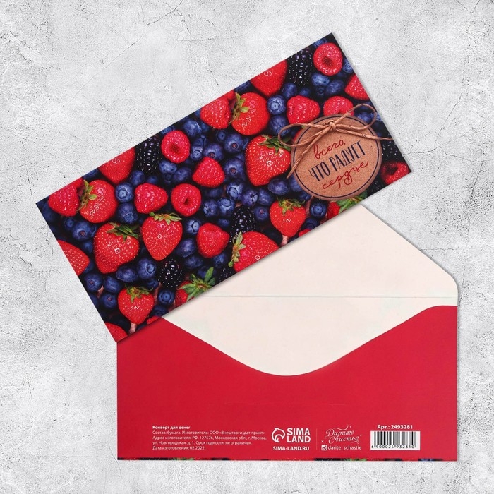 Набор конвертов для денег &laquo;Универсальный&raquo;, 20 шт, 16.5 &times; 8 см