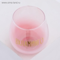 Стакан «Вхламинго», 500 мл Стакан «Вхламинго», 500 мл