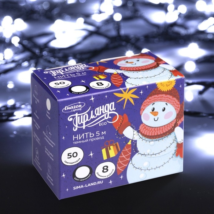 Гирлянда &laquo;Нить&raquo; 5 м, IP20, тёмная нить, 50 LED, свечение белое, 8 режимов, 220 В