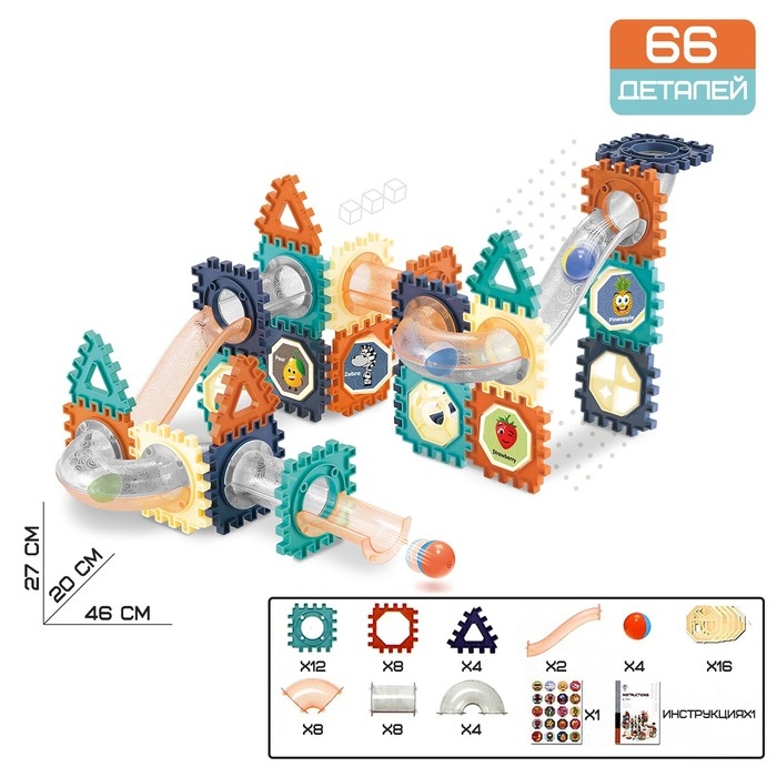 Конструктор «Марблс», 66 деталей Конструктор «Марблс», 66 деталей