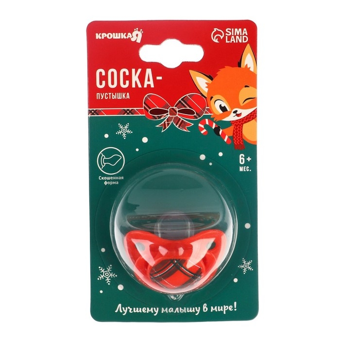 Соска - пустышка «Волшебство», ортодонтическая, силикон, +6 мес., новогодняя подарочная упаковка, Крошка Я Соска - пустышка «Волшебство», ортодонтическая, силикон, +6 мес., новогодняя подарочная упаковка, Крошка Я