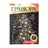 Гравюра на новый год &laquo;Звери у ёлки&raquo;, с металлическим эффектом, А4