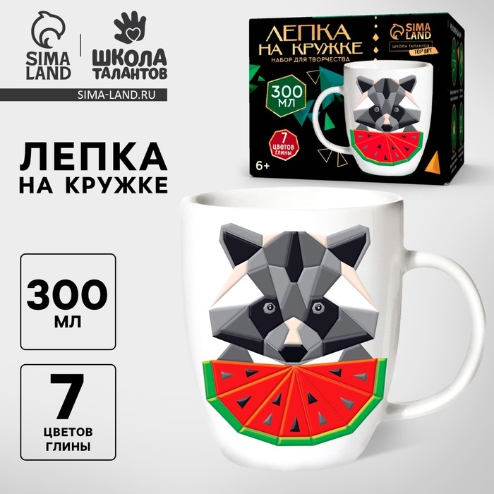 Набор для декора кружки полимерной глиной. Лепка на кружке &laquo;Полигональный енот&raquo;