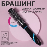 Брашинг, вентилируемый, d = 2,7/4 &times; 24,5 см, цвет МИКС