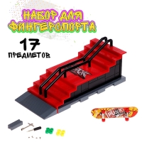 Набор скейт-парк &laquo;Трюк: прыжок с лестницы&raquo;, фингерборд с перилами на лесенках