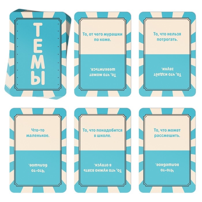 Настольная игра в слова &laquo;Юхууу&raquo;, 80 карт, 8+