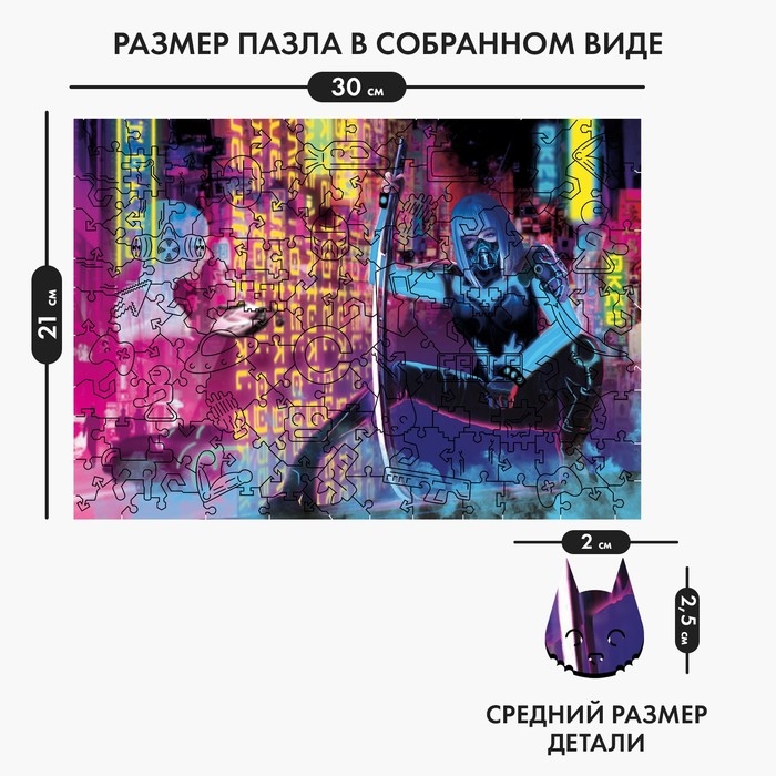 Пазл деревянный фигурный «Город будущего», 132 элементов Пазл деревянный фигурный «Город будущего», 132 элементов