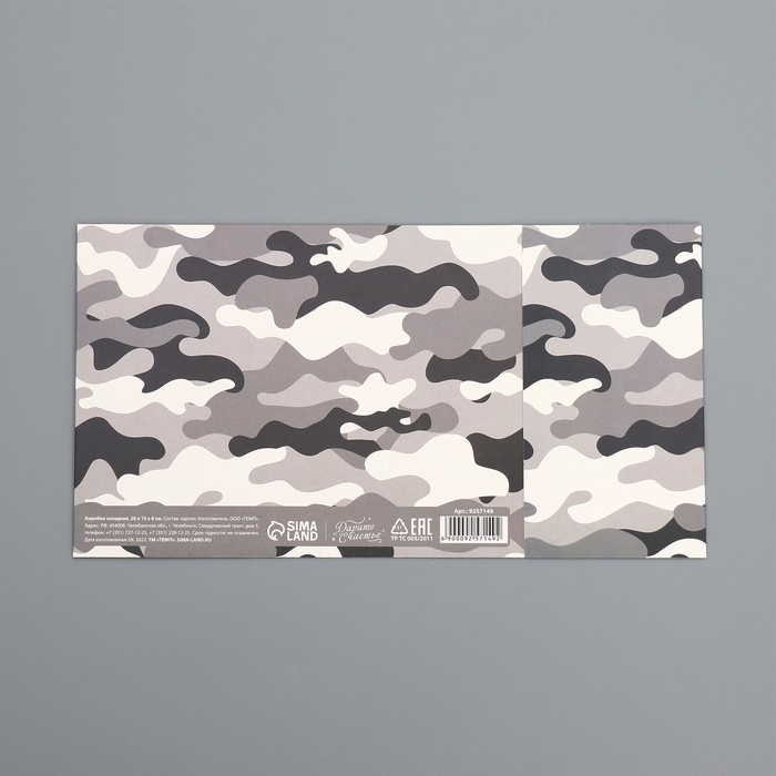 Коробка подарочная складная, упаковка, &laquo;Хаки&raquo;, 20 х 15 х 8 см
