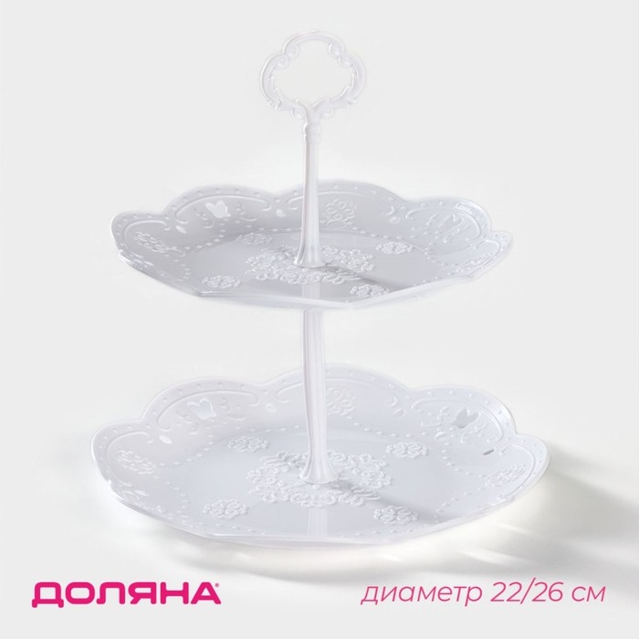Этажерка-фруктовница круглая &laquo;Вивьен&raquo;, 2 яруса, d=22 см, d=26 см, цвет белый