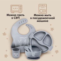 Набор для кормления: нагрудник, тарелка 2шт, стакан, приборы, M&B, серый Набор для кормления: нагрудник, тарелка 2шт, стакан, приборы, M&B, серый