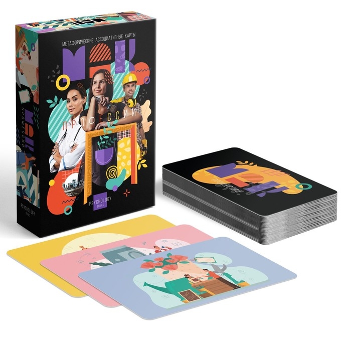 Метафорические ассоциативные карты «Профессии», 50 карт (7х12 см), 16+ Метафорические ассоциативные карты «Профессии», 50 карт (7х12 см), 16+