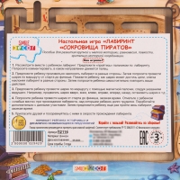 Настольная игра &laquo;Лабиринт. Сокровища пиратов&raquo;