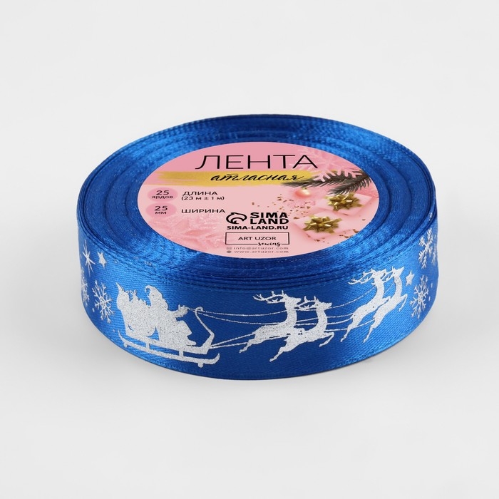 Новый год! Лента атласная с тиснением &laquo;Олени в упряжке&raquo;, 25 мм, 23 &plusmn; 1 м, цвет синий/серебряный №122