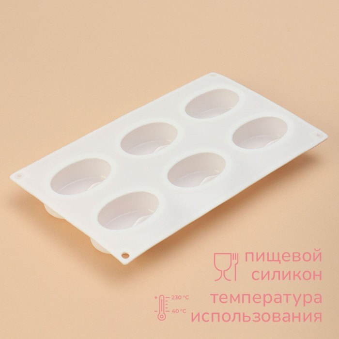 Форма для муссовых десертов и выпечки Доляна &laquo;Кофейные зёрна&raquo;, силикон, 28,5&times;17&times;2,5 см, 6 ячеек (8&times;6 см), цвет белый