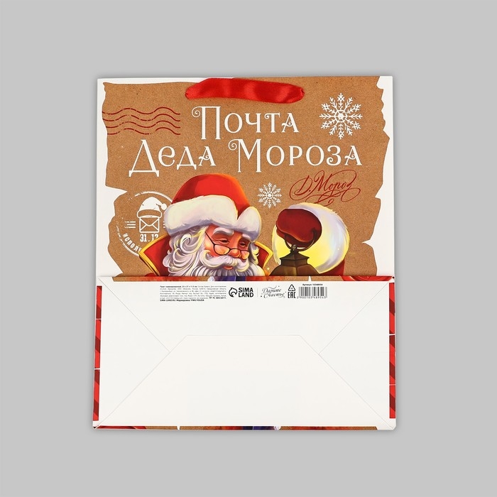 Пакет подарочный новогодний ламинированный &laquo;Почта Деда Мороза&raquo;, ML 23 х 27 х 11.5 см , Новый год
