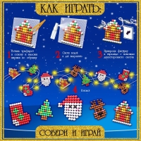 Аквамозаика &laquo;Новогодняя гирлянда&raquo;, 10 фигурок, 600 шариков