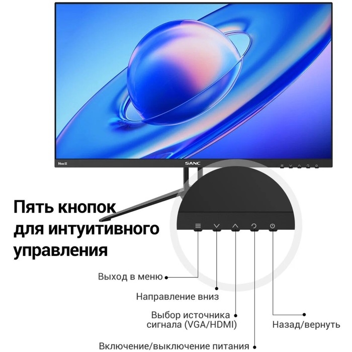 Монитор SANC M2453, 23.8 Монитор SANC M2453, 23.8", IPS, 1920×1080, 75Гц, 5 мс, D-Sub, HDMI, белый