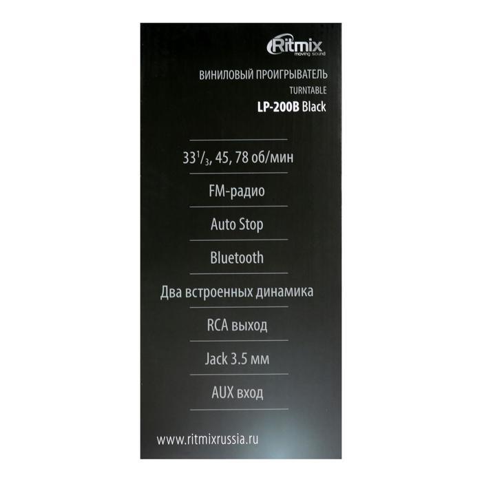 Проигрыватель виниловых дисков Ritmix LP-200B, 10 Вт, 3 скорости, BT, AUX, FM, RCA, черный
