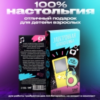 Электронная игра «Авокадо», 13 игр Электронная игра «Авокадо», 13 игр