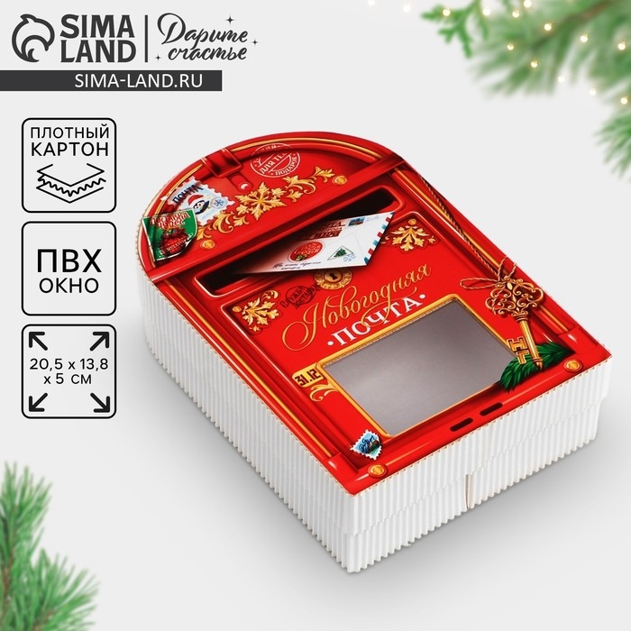 Коробка подарочная &laquo;Новогодняя почта&raquo;, 21 х 14 х 5 см, Новый год