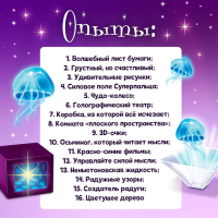 Набор для опытов &laquo;Магические опыты&raquo;