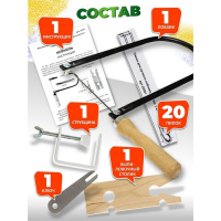 Набор для выпиливания лобзиком «Корабль» Набор для выпиливания лобзиком «Корабль»