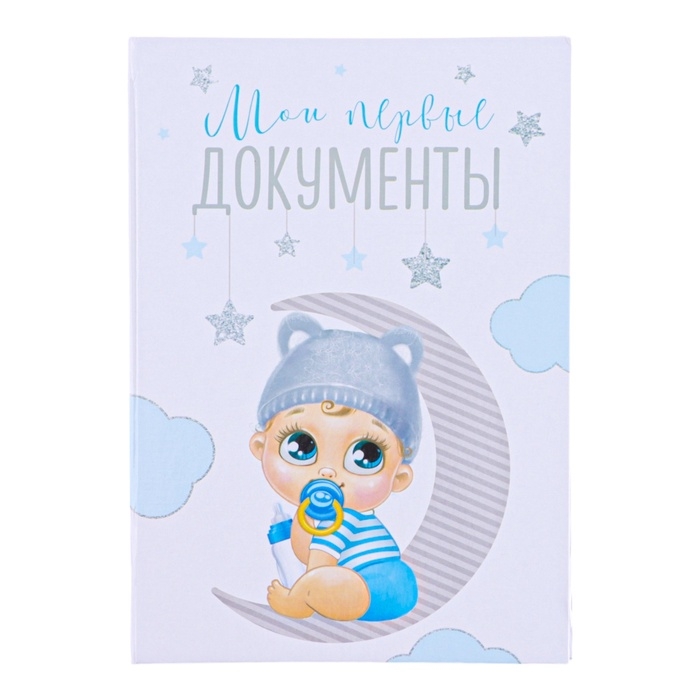 Папка для свидетельства о рождении «Малыш», А5 Папка для свидетельства о рождении «Малыш», А5