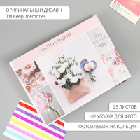 Фотоальбом 25 листов (уголки+кольца) "Цветы"  27х19 см