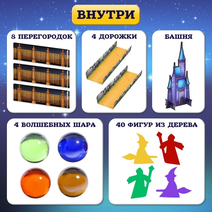 Настольная игра &laquo;Битва магов&raquo;, 2-4 игроков, 3+