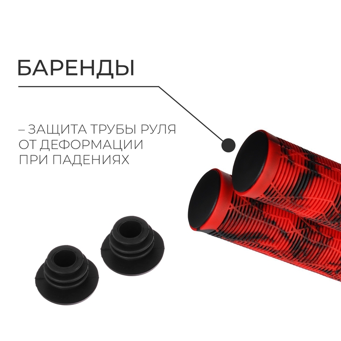 Грипсы Dream Bike, 165 мм, цвет красный